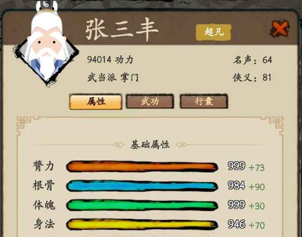 大侠式人生2炼丹等级提升全攻略