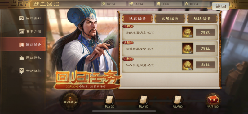 三国志战棋版回归福利：未登录时间越长，奖励越丰厚（含招募信、金铢等）