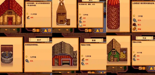 星露谷物语鸡舍建造全攻略