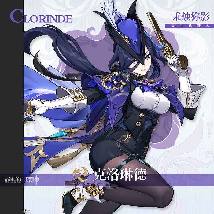 崩坏星穹铁道克洛琳德培养材料全解析