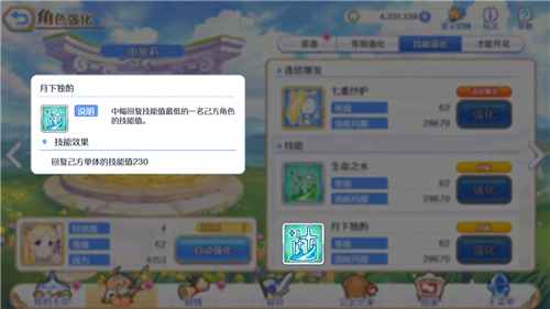 公主连结Re Dive黄骑充电技巧全解析