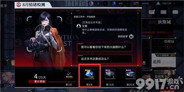 无期迷途破碎防线通关全攻略