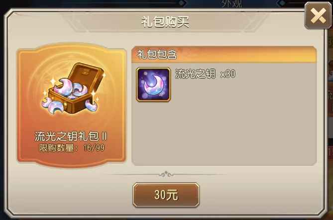 小冰冰传奇怀旧服时光回廊闭月羞花皮肤：百抽成本约500元，抽中难度解析