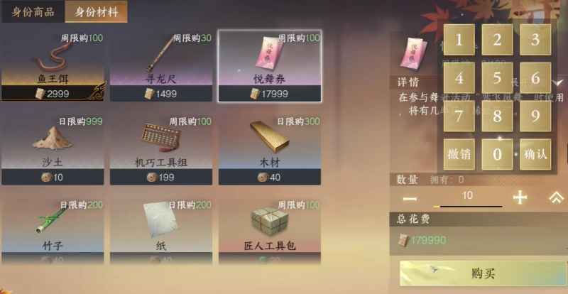 《逆水寒手游》蝶弄春喧获取攻略：详解活动参与及道具兑换方法