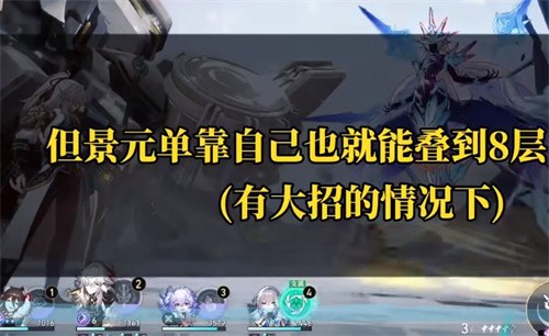 景元神君叠满10层的实现方法与门道