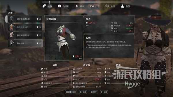 《钢铁崛起》防具选择全攻略