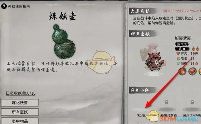 《鬼谷八荒》炼妖壶妖兽历练全攻略：快速提升实力与等级的方法