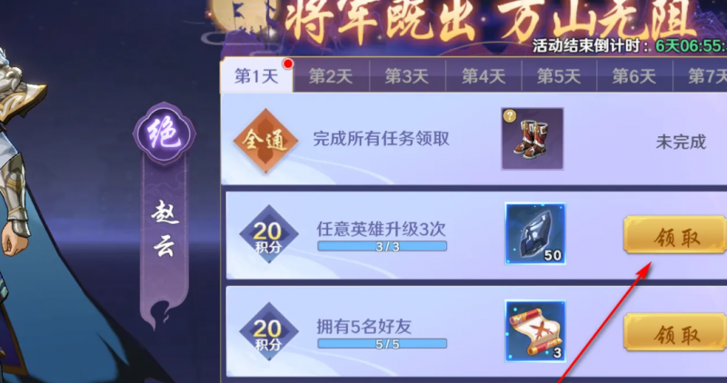 《镇魂街破晓》精炼石获取全攻略：成王之路任务详解及多元途径