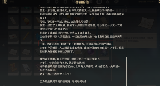 原神小卷占卜第二天任务全流程攻略