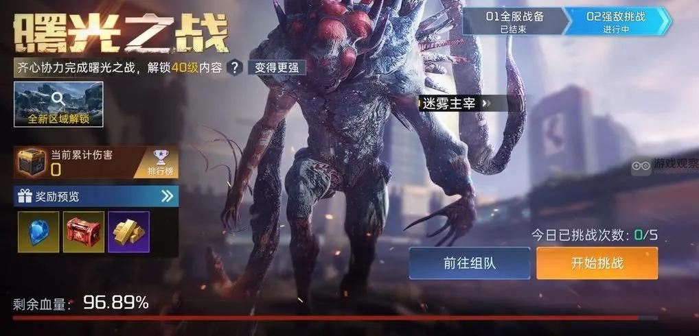 星球重启曙光之战活动全解析