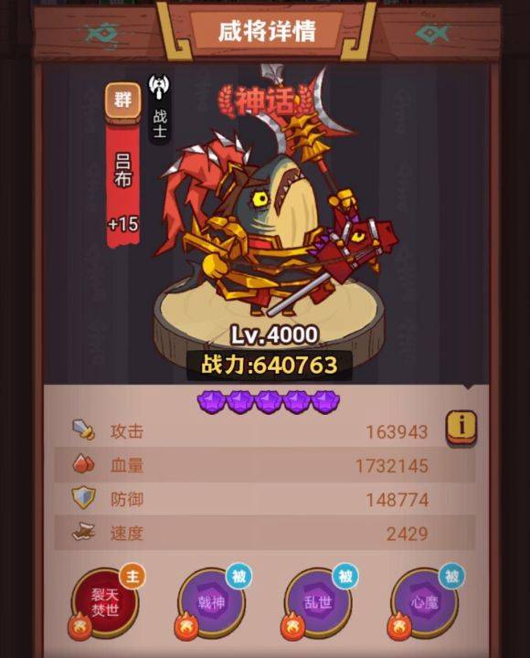 咸鱼之王琉璃7塔1-3层通关心得:阵容搭配与实战技巧分享