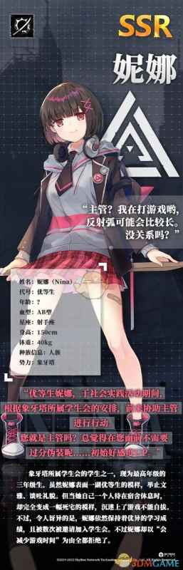 妮娜的成长之路：从逃避现实到直面挑战