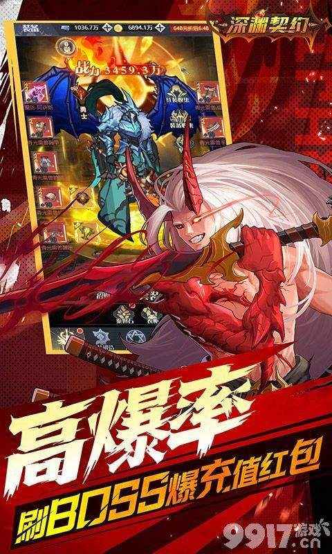 《深渊契约内置修改器》游戏评测：画质还原端游，职业多样奖励丰厚