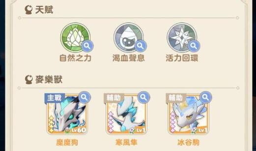 出发吧麦芬纯奶天赋技能搭配心得