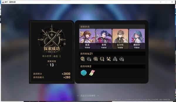崩坏星穹铁道模拟宇宙挑战通关指南：详细攻略与打法解析