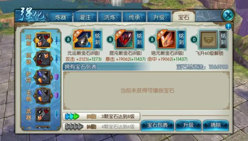 《诛仙手游》凌云迷阵通关攻略：机关陷阱与团队配合全解析