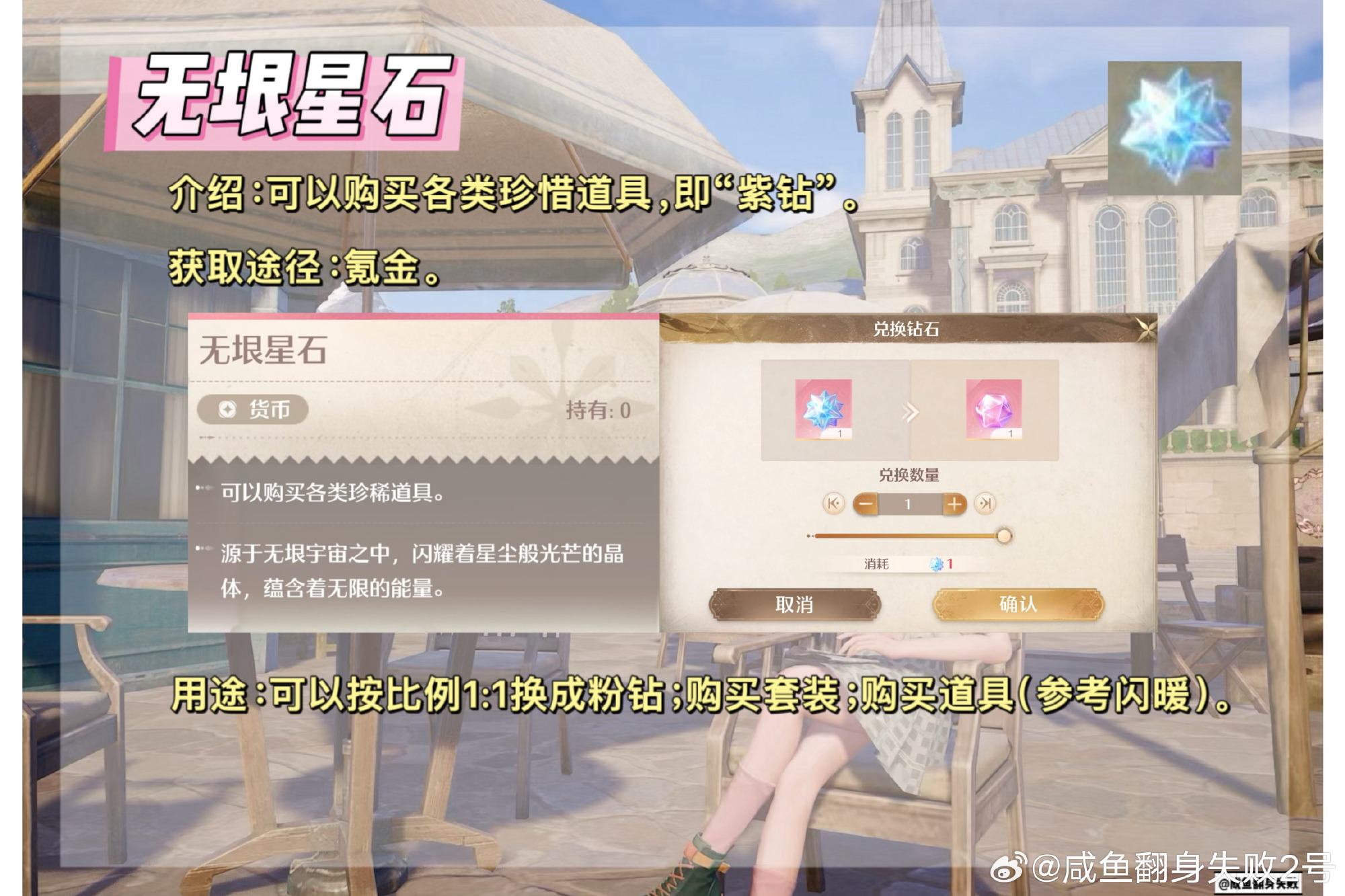 无限暖暖道具代币图鉴：全种类及用途一览