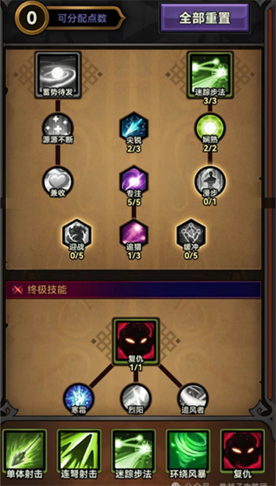 《迷雾大陆》新手风暴流技能与套装搭配心得