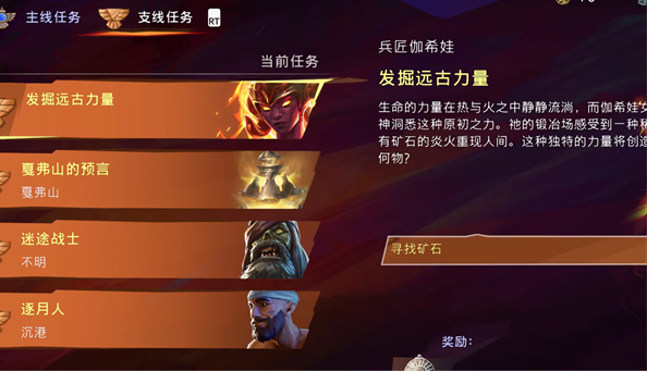 《波斯王子：失落的王冠》密特拉之盾护符获取攻略：支线任务解析