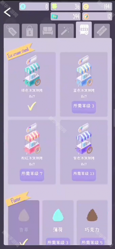 《猫猫狗狗冰淇淋》物品升级全攻略