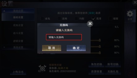 新神魔大陆兑换码使用指南：快速领取开局福利，提升实力