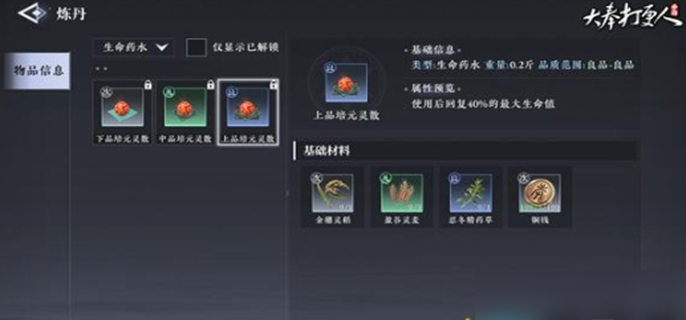 大奉打更人手游职业全解析：特点、玩法与搭配指南