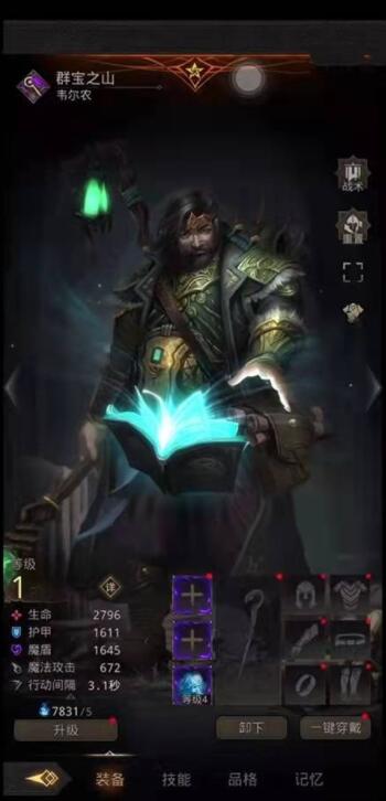 地下城堡3最强阵容怎么搭