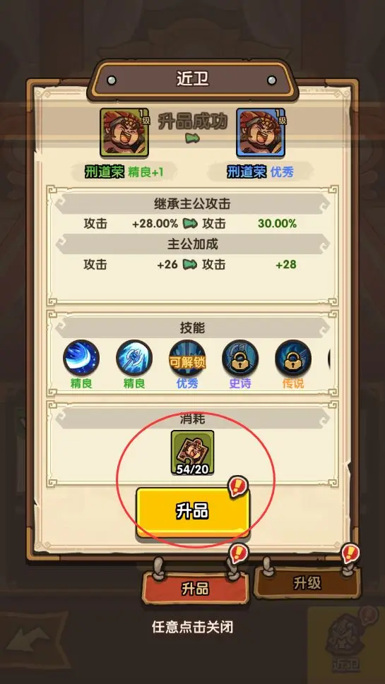 我是大主公：近卫玩法攻略详解，助你轻松通关！