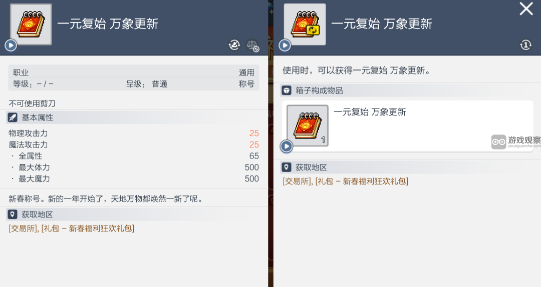 冒险岛枫之传说新春福利狂欢礼包来了