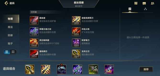 崔丝塔娜的隐藏实力：被低估的远程风筝王