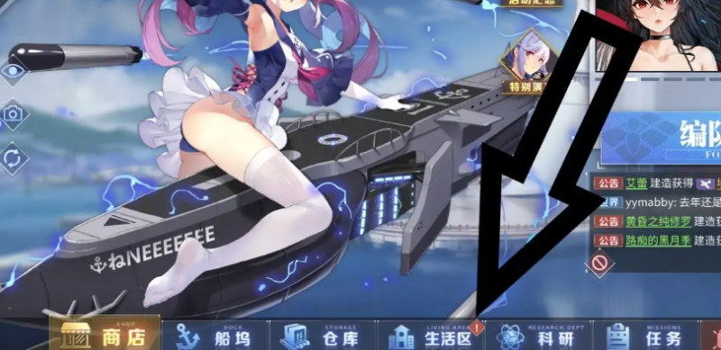 《碧蓝航线》石油多了咋办：生活区后宅食物能量条购买食物消耗