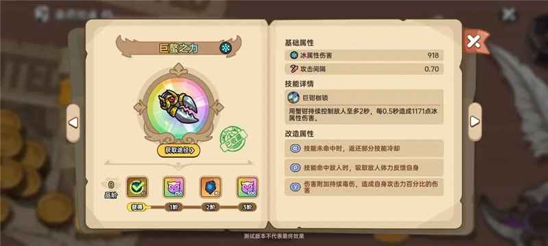 《英勇之地》武器点评指南