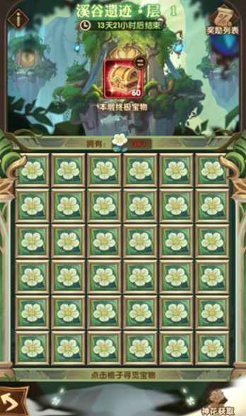 剑与远征溪谷遗迹下一层进入攻略：获取终极宝物，点击紫色传送门