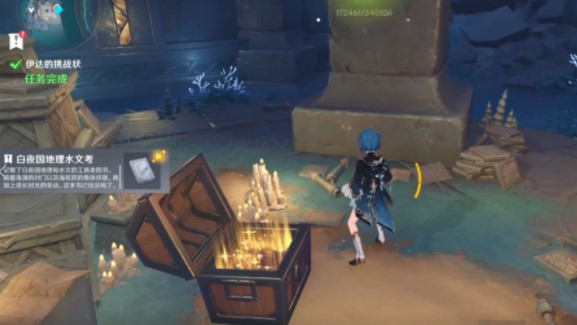 原神龙蛇藏归揖录任务全攻略