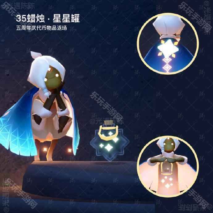 光遇六周年庆新物品全解析