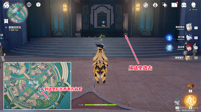 原神4.3勒鲁瓦任务全攻略