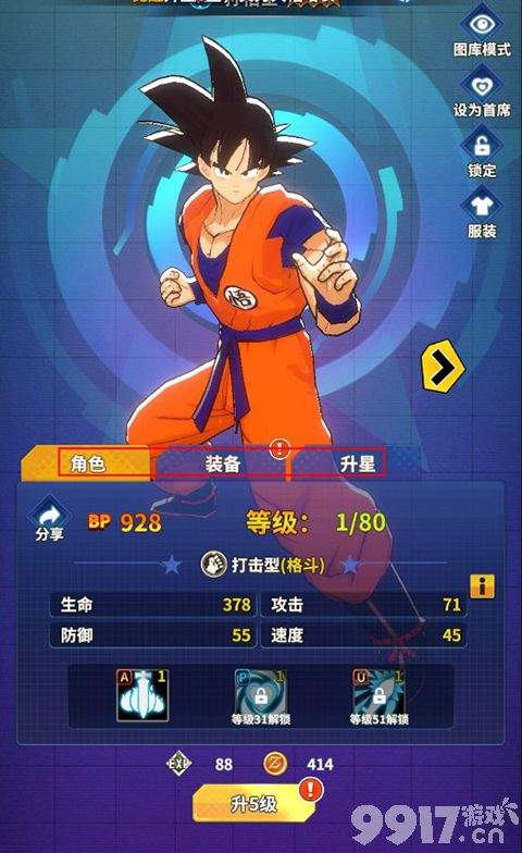 战鼓英雄(龙珠手游)怎么玩才爽？