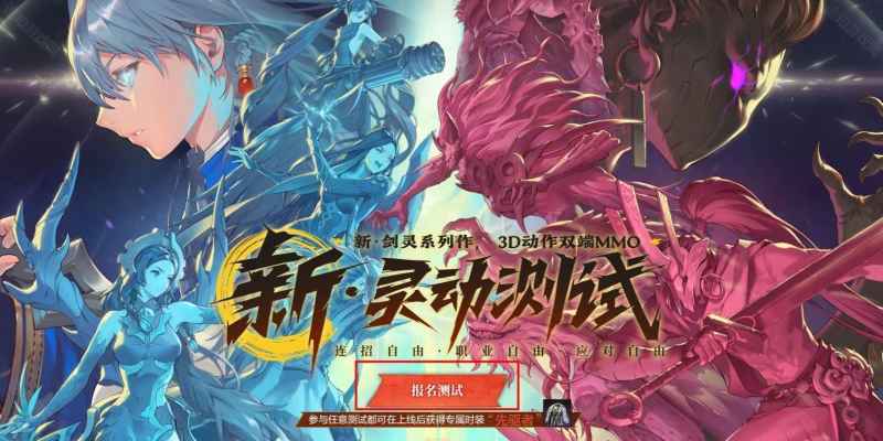 剑灵2新灵动测试配置要求是什么？