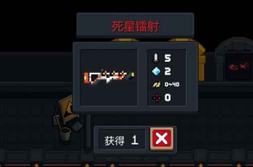 元气骑士死星镭射强度评测：属性技能全面解析，是否值得入手？