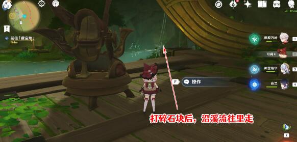 原神黑水晶号与吞金海怪任务攻略