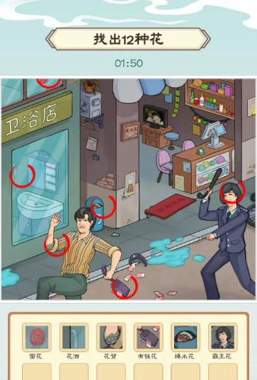我是文状元遍地都是花怎么过：12个花通关攻略