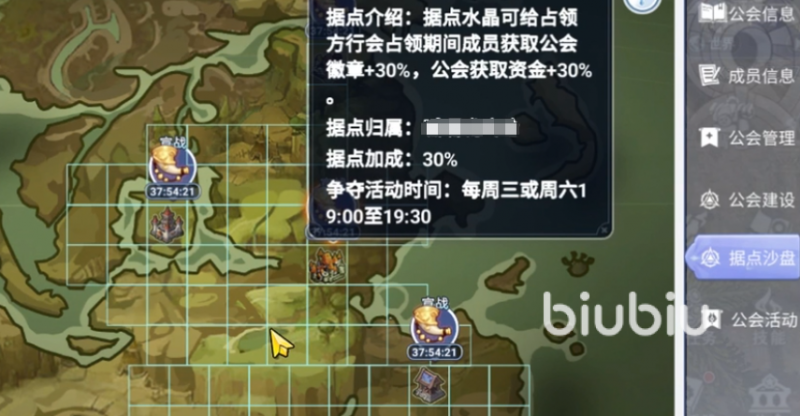 巴风特之怒公会玩法全解析