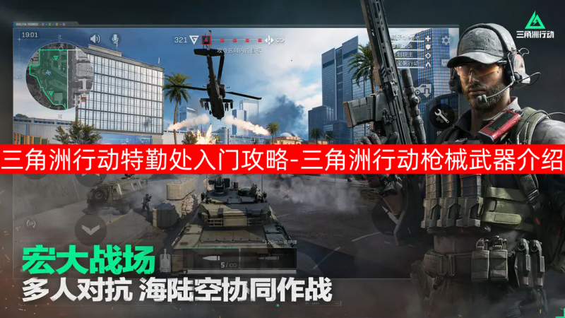 三角洲行动：特勤处全解析，打造最强战斗力的关键