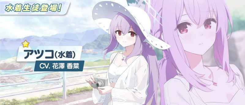 《蔚蓝档案》泳装亚津子技能全解析