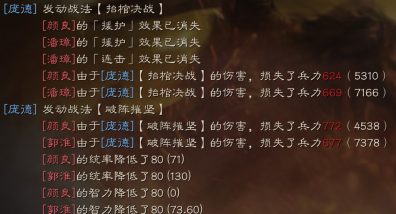 三国志战略版破阵摧坚战法深度解析与实战搭配指南