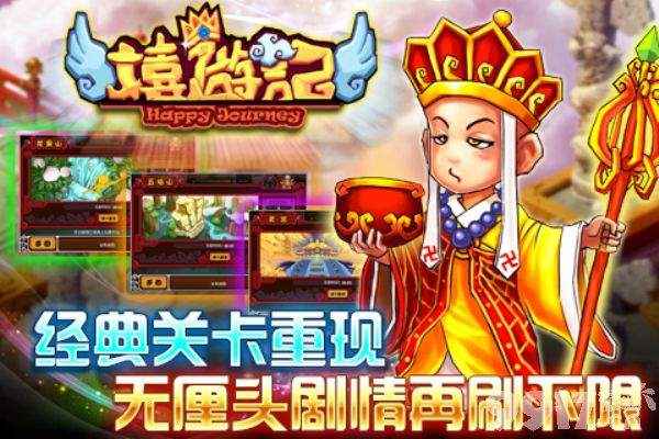 嬉游记-满V版萌新快速升级攻略：新手必看十大进阶技巧