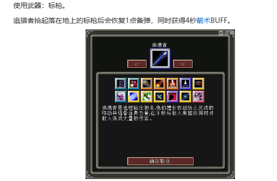 我的世界魔法金属职业怎么选