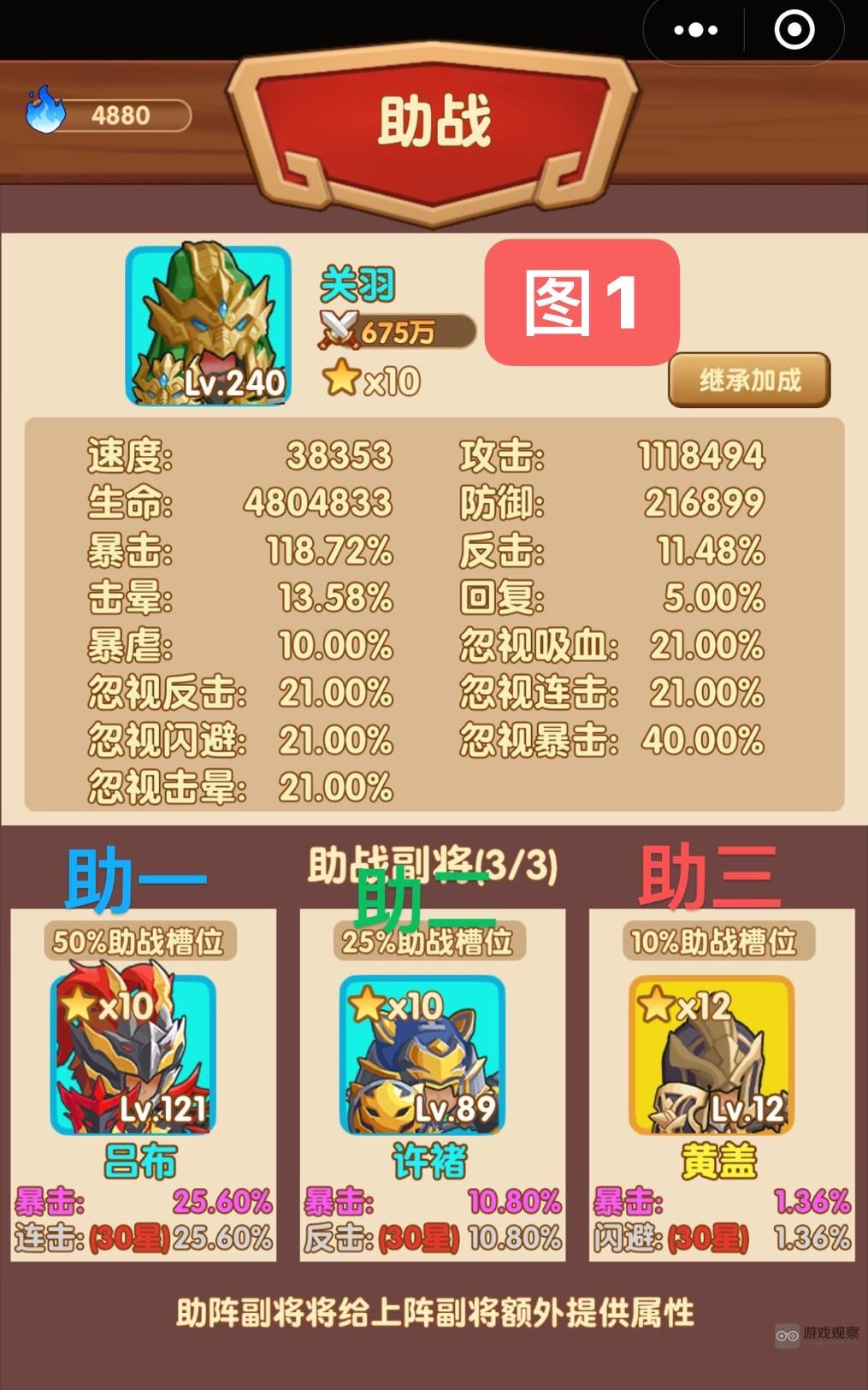 戳爆三国助战副将怎么选？