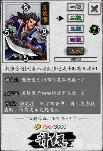 夏侯惇技能解析：刚猛威吓，魏国BUFF流利器