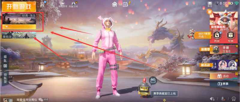 和平精英度假岛怎么玩才过瘾